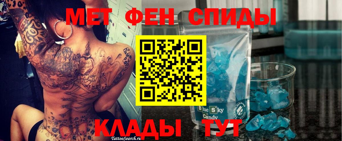 АМФ Розовый  Вход с VPN  Губаха 