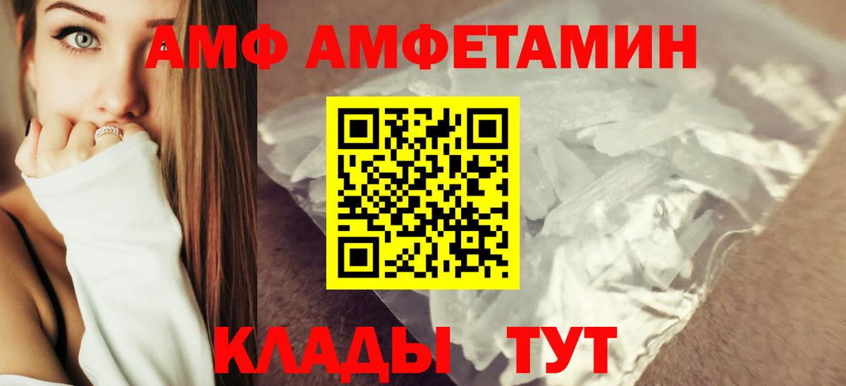 Амфетамин Premium Губаха