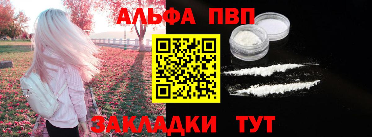 A PVP VHQ Губаха
