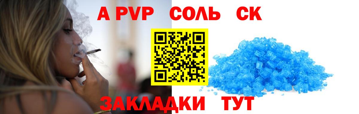 Альфа ПВП мука  Alfa_PVP мука  Губаха  Вход с VPN 