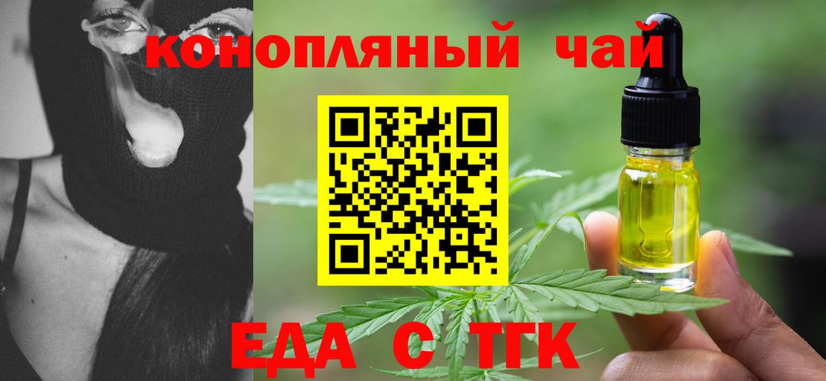 Cannafood марихуана Губаха
