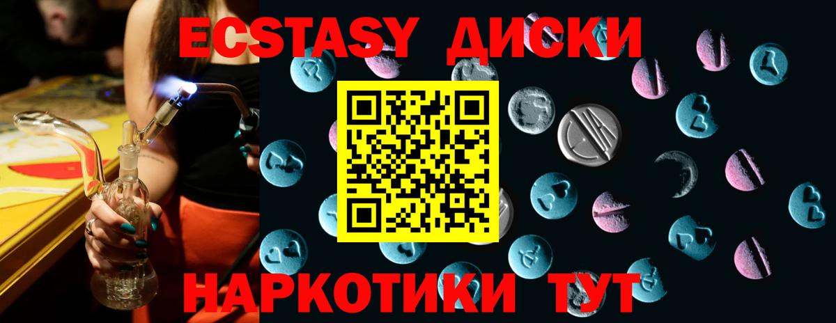 Экстази круглые Губаха
