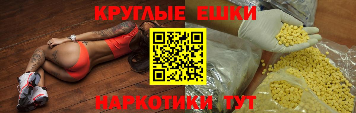 Экстази VHQ  Ecstasy  Губаха  Вход с VPN 