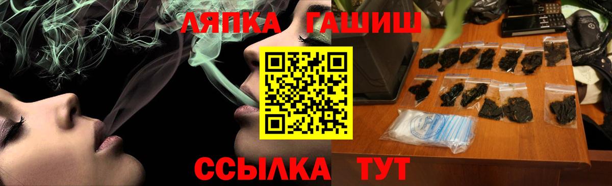 Гашиш  ГАШ 40% ТГК  Губаха  Вход с VPN  ГАШИШ Изолятор 