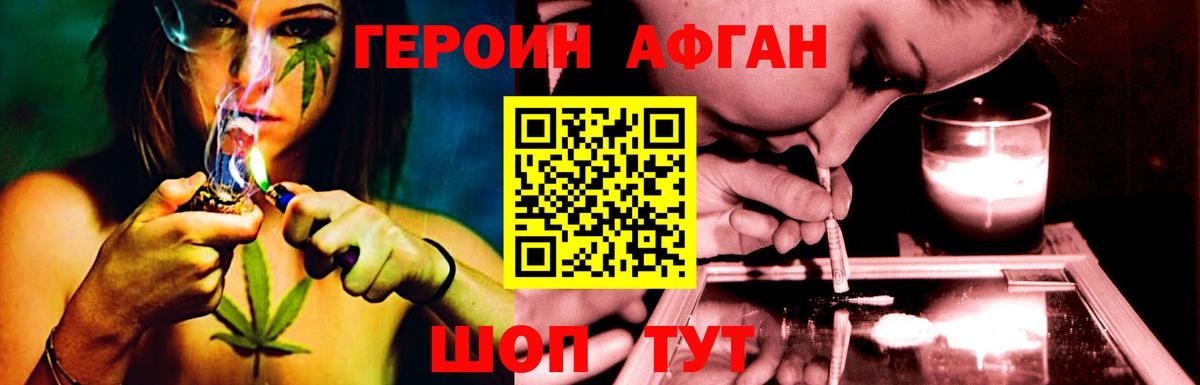 ГЕРОИН  Героин хмурый  Вход с VPN  Губаха 