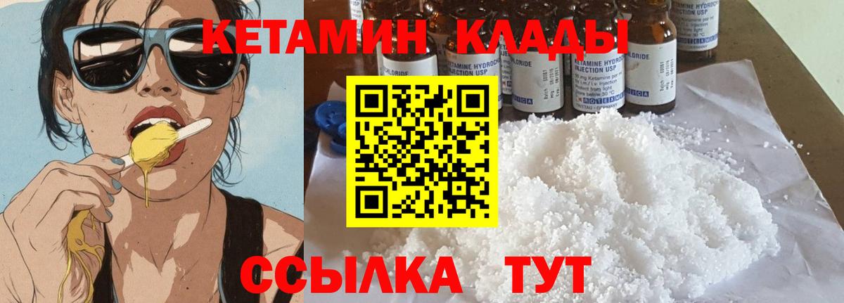 КЕТАМИН VHQ  Вход с VPN  КЕТАМИН VHQ  Губаха 