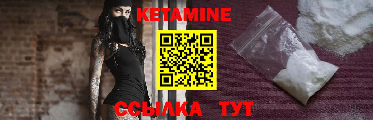 КЕТАМИН VHQ Губаха