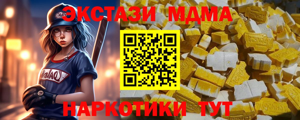 MDMA кристаллы Губаха