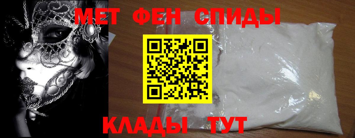 МЕТАМФЕТАМИН винт Губаха