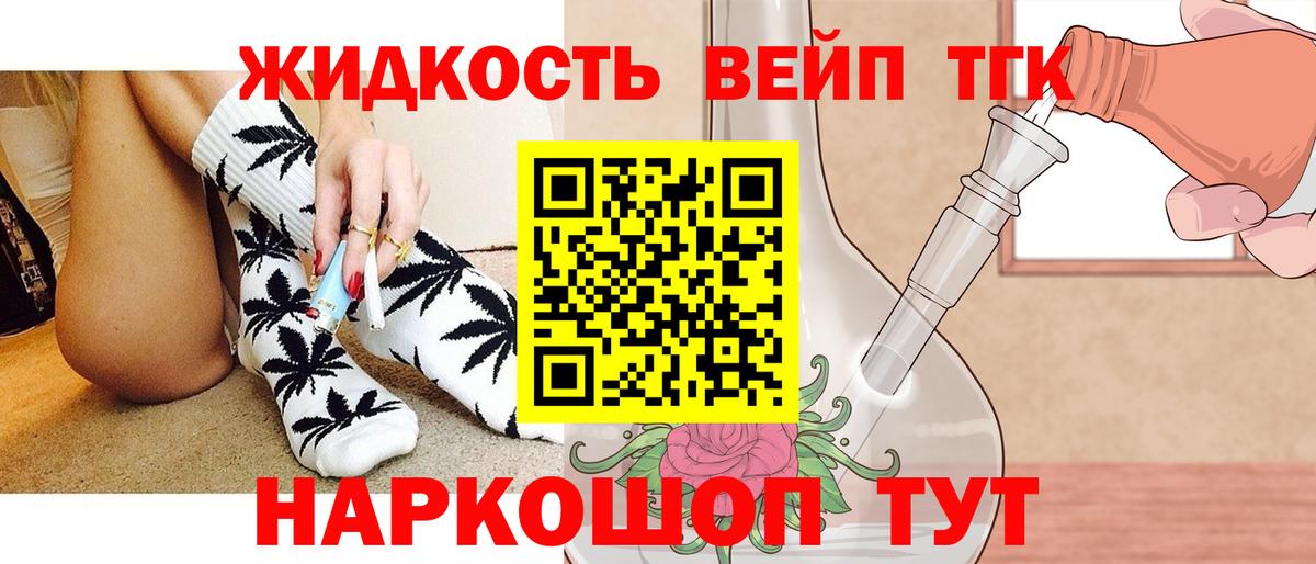 ТГК жижа Губаха