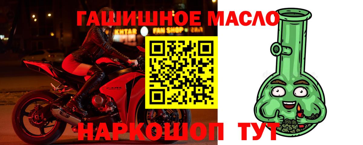 Губаха  Дистиллят ТГК гашишное масло  Вход с VPN  ТГК THC oil 