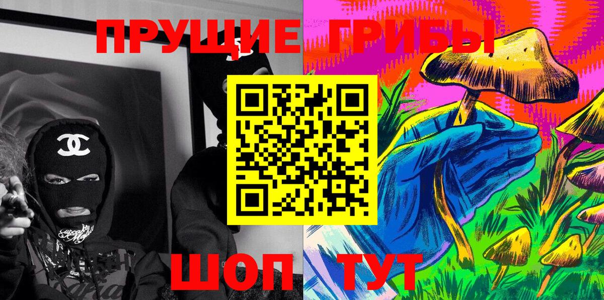 Губаха  Галлюциногенные грибы MAGIC MUSHROOMS  Вход с VPN 