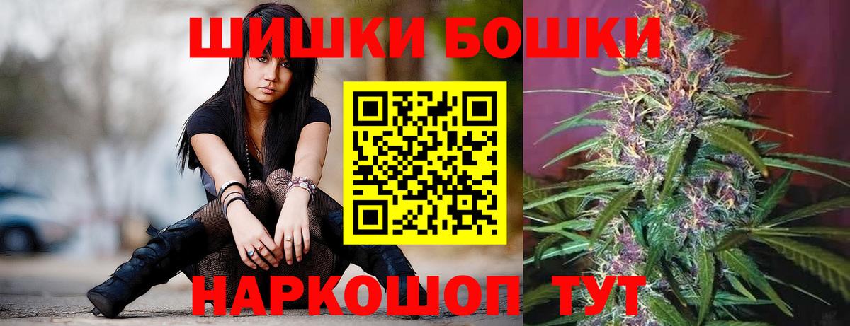 Каннабис марихуана  Вход с VPN  Губаха  Шишки марихуана гибрид  Бошки Шишки White Widow  Канабис THC 21% 